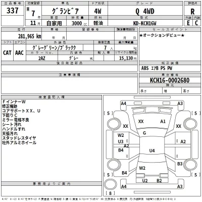 Toyota GRANVIA  с аукциона в Японии