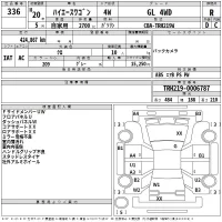 Toyota HIACE лот № 336 оценка R  с аукциона в Японии 2