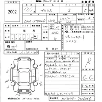 Toyota Prius лот № 2002 оценка R  с аукциона в Японии 5