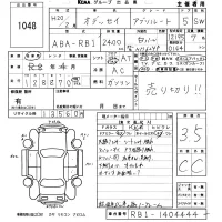 Honda ODYSSEY лот № 1048 оценка 3.5  с аукциона в Японии 5
