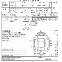Nissan TEANA лот № 90003 оценка R  с аукциона в Японии 9