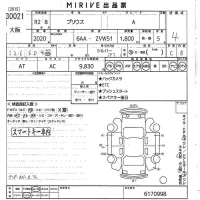 Toyota Prius лот № 30021 оценка 4  с аукциона в Японии 10
