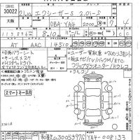 Subaru EXIGA лот № 30022 оценка 4  с аукциона в Японии 10