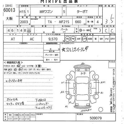 Suzuki MRWAGON  с аукциона в Японии