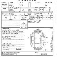 Honda LIFE лот № 90074 оценка R  с аукциона в Японии 10