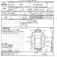 Mazda MPV лот № 90064 оценка 3.5  с аукциона в Японии 10