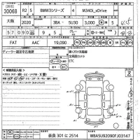BMW 3-Series лот № 30068 оценка 4.5  с аукциона в Японии 9