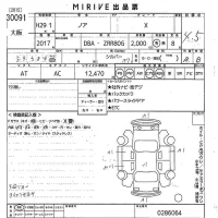 Toyota NOAH лот № 30091 оценка 4.5  с аукциона в Японии 10
