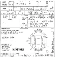 Toyota PRIUS ALPHA лот № 30099 оценка 3.5  с аукциона в Японии 10
