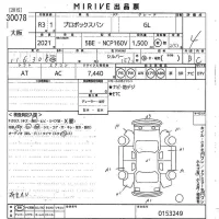 Toyota PROBOX лот № 30078 оценка 4  с аукциона в Японии 10