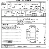 Suzuki SPACIA GEAR лот № 50076 оценка 6  с аукциона в Японии 10