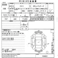 Mazda CX-5 лот № 30086 оценка 4  с аукциона в Японии 10