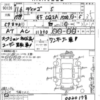 Mitsubishi DINGO лот № 90126 оценка 3.5  с аукциона в Японии 10