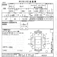 Nissan SERENA лот № 30094 оценка 3.5  с аукциона в Японии 10