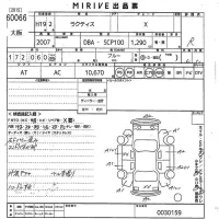 Toyota RACTIS лот № 60066 оценка R  с аукциона в Японии 10