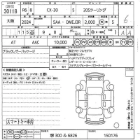Mazda CX-30 лот № 30118 оценка 6  с аукциона в Японии 10