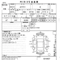 Mitsubishi EK WAGON лот № 90156 оценка R  с аукциона в Японии 10