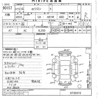 Mitsubishi EK WAGON лот № 90157 оценка R  с аукциона в Японии 10