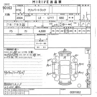 Nissan CLIPPER TRUCK лот № 90163 оценка 3.5  с аукциона в Японии 9