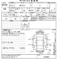 Suzuki MRWAGON лот № 90184 оценка 3.5  с аукциона в Японии 10