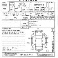 Audi A5 лот № 30128 оценка 3.5  с аукциона в Японии 10
