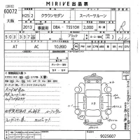 Toyota CROWN лот № 60072 оценка R  с аукциона в Японии 9