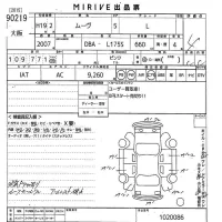 Daihatsu MOVE лот № 90219 оценка 4  с аукциона в Японии 10