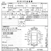 Daihatsu MOVE лот № 90224 оценка 3.5  с аукциона в Японии 10