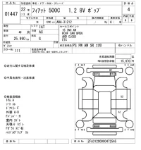 Fiat 500C лот № 1447 оценка 4  с аукциона в Японии 8