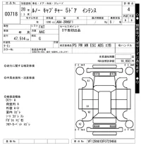 Renault Captur лот № 718 оценка 4  с аукциона в Японии 7