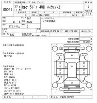 Nissan SERENA лот № 21 оценка 3  с аукциона в Японии 8