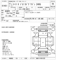 Toyota MARK X ZIO лот № 1451 оценка RA  с аукциона в Японии 8