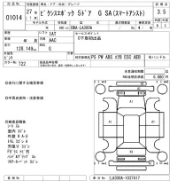 Toyota PIXIS EPOCH лот № 1014 оценка 3.5  с аукциона в Японии 8