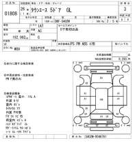 Toyota TOWN ACE VAN лот № 1808 оценка 3  с аукциона в Японии 8