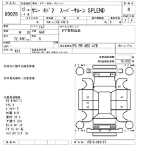 Nissan SUNNY лот № 28 оценка 4  с аукциона в Японии 8