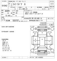 Honda LIFE лот № 1042 оценка 3.5  с аукциона в Японии 8