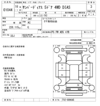 Subaru SAMBAR лот № 1044 оценка 3  с аукциона в Японии 8