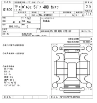 Porsche CAYENNE лот № 1800 оценка 3.5  с аукциона в Японии 8