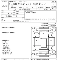 BMW 5-Series лот № 1713 оценка 4  с аукциона в Японии 8