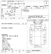 Hino DUTRO лот № 1853 оценка R  с аукциона в Японии 9