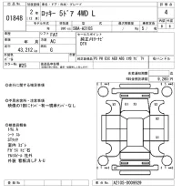 Daihatsu ROCKY лот № 1848 оценка 4  с аукциона в Японии 8
