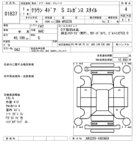 Toyota CROWN лот № 1837 оценка 4  с аукциона в Японии 8