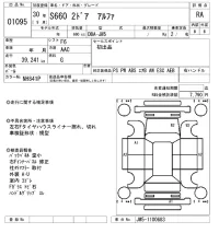 Honda S660 лот № 1095 оценка RA  с аукциона в Японии 8