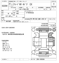 Honda ACCORD лот № 2204 оценка 0  с аукциона в Японии 3