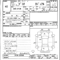 Mazda DEMIO лот № 40 оценка 3.5  с аукциона в Японии 5