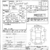 Nissan ELGRAND лот № 7076 оценка 3.5  с аукциона в Японии 4