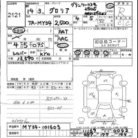 Nissan GLORIA лот № 2121 оценка R  с аукциона в Японии 5