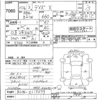 Nissan DAYZ лот № 7060 оценка 3  с аукциона в Японии 4