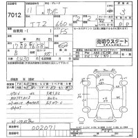 Subaru SAMBAR лот № 7012 оценка 3  с аукциона в Японии 4