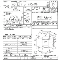 Nissan SERENA лот № 7042 оценка R  с аукциона в Японии 4